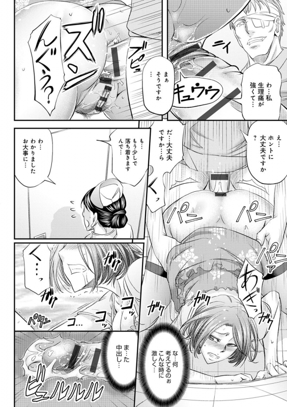 [Kikuichi Monji] Ketsumedo Life [Digital]_217