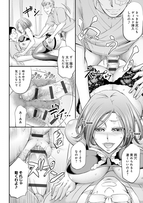 [Kikuichi Monji] Ketsumedo Life [Digital]_221