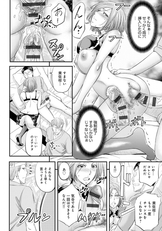 [Kikuichi Monji] Ketsumedo Life [Digital]_223