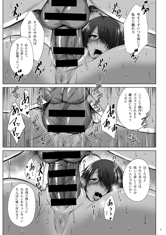 [Kikuya (Kimura Naoki)] H na Omise no Toku A Toushi RED (Ikkitousen) [Digital]_26