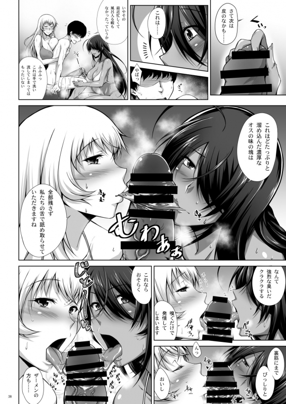 [Kikuya (Kimura Naoki)] H na Omise no Toku A Toushi RED (Ikkitousen) [Digital]_37