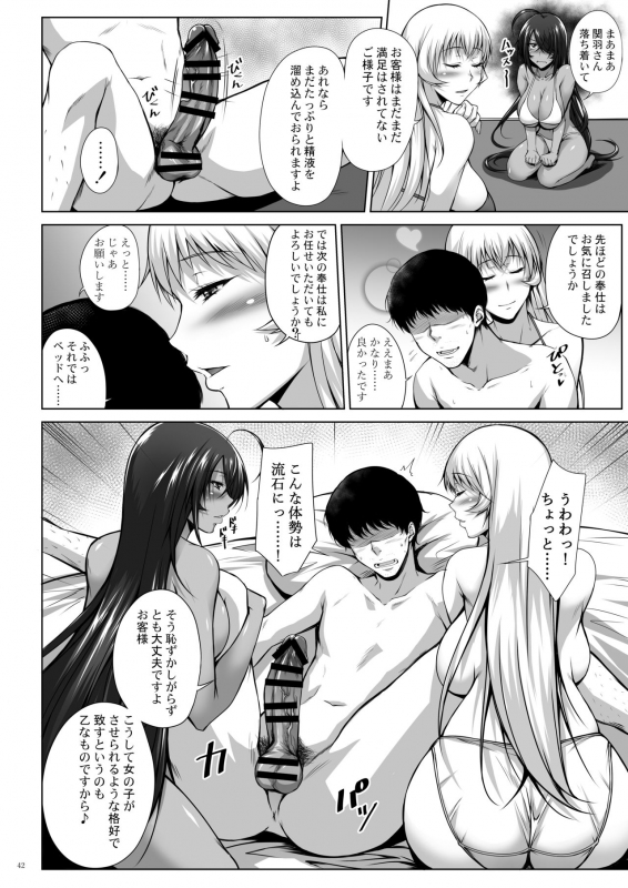 [Kikuya (Kimura Naoki)] H na Omise no Toku A Toushi RED (Ikkitousen) [Digital]_41