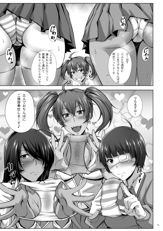 [Kikuya (Kimura Naoki)] H na Omise no Toku A Toushi RED (Ikkitousen) [Digital]_60