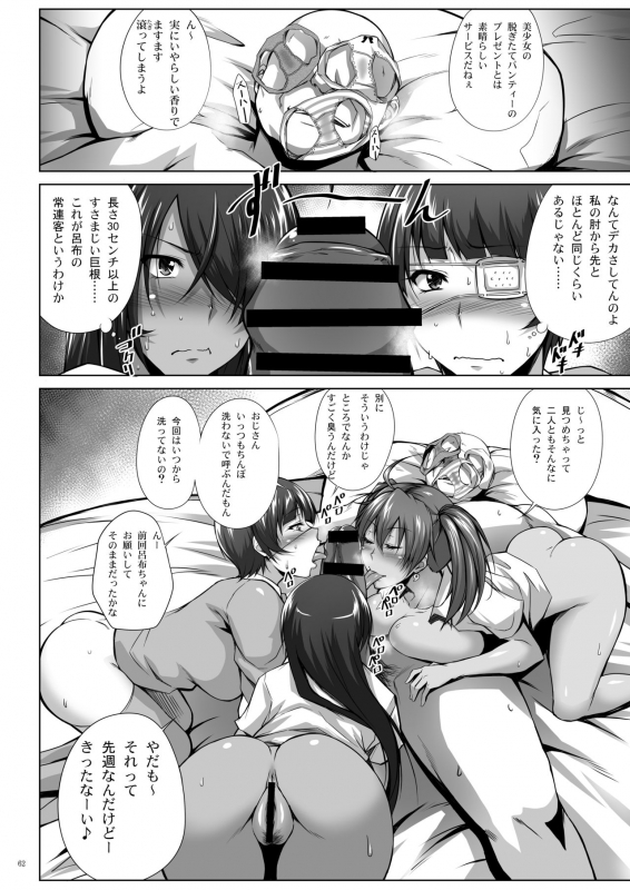 [Kikuya (Kimura Naoki)] H na Omise no Toku A Toushi RED (Ikkitousen) [Digital]_61