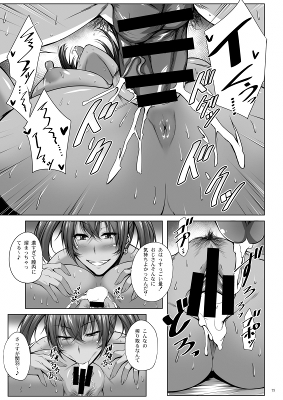 [Kikuya (Kimura Naoki)] H na Omise no Toku A Toushi RED (Ikkitousen) [Digital]_72