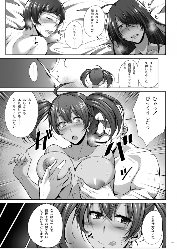 [Kikuya (Kimura Naoki)] H na Omise no Toku A Toushi RED (Ikkitousen) [Digital]_76