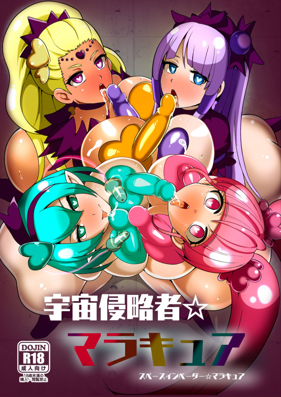 [Akuochisukii Kyoushitsu (Akuochisukii Sensei)] Space Inv_00