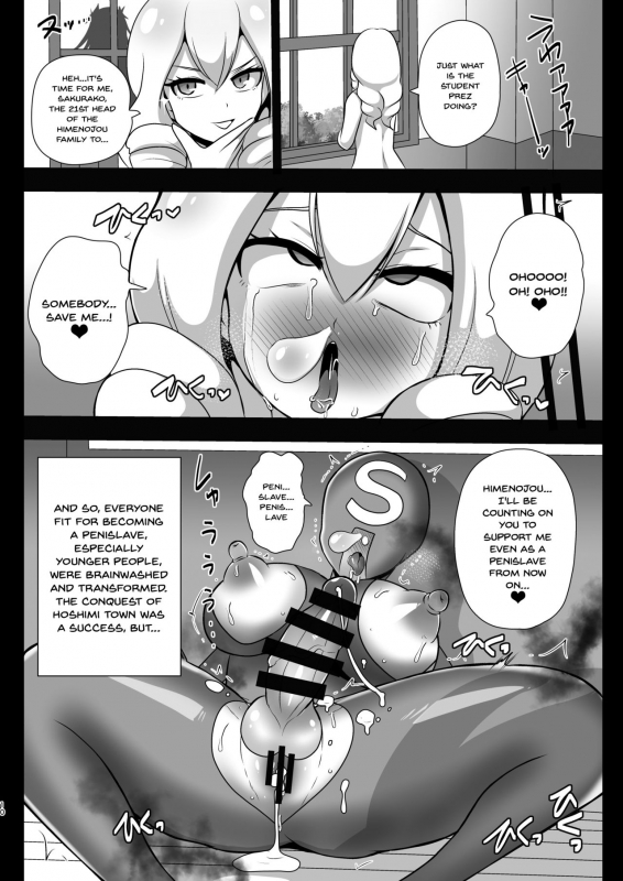 [Akuochisukii Kyoushitsu (Akuochisukii Sensei)] Space Inv_09