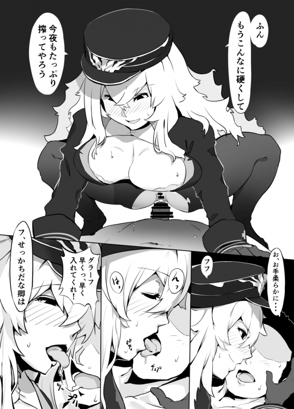 [Kinakobou (Bakkanki)] Futari no Nikusube no Tamashii ga Irekawari Anal 3P Sex Suru Hon (Azur Lane) [Digital]_01