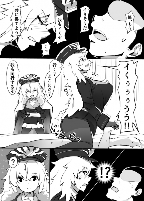 [Kinakobou (Bakkanki)] Futari no Nikusube no Tamashii ga Irekawari Anal 3P Sex Suru Hon (Azur Lane) [Digital]_03