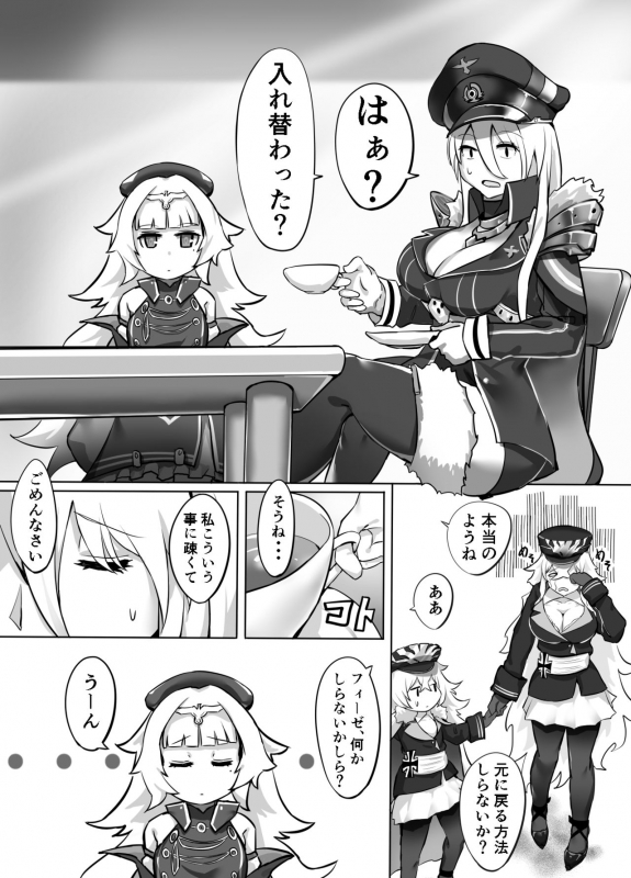 [Kinakobou (Bakkanki)] Futari no Nikusube no Tamashii ga Irekawari Anal 3P Sex Suru Hon (Azur Lane) [Digital]_07