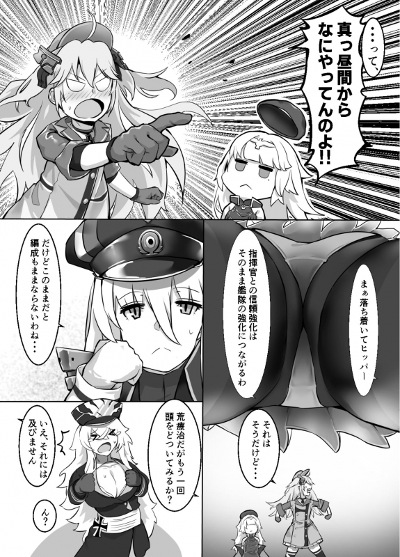 [Kinakobou (Bakkanki)] Futari no Nikusube no Tamashii ga Irekawari Anal 3P Sex Suru Hon (Azur Lane) [Digital]_08