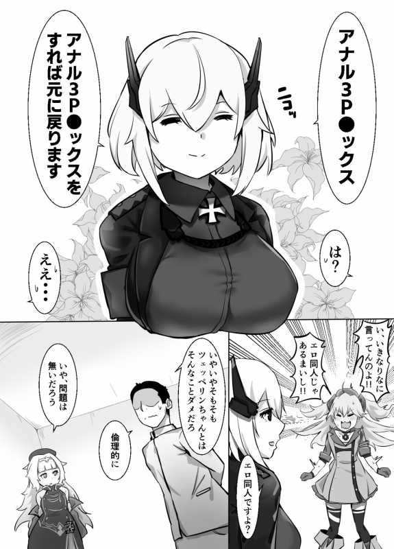 [Kinakobou (Bakkanki)] Futari no Nikusube no Tamashii ga Irekawari Anal 3P Sex Suru Hon (Azur Lane) [Digital]_09