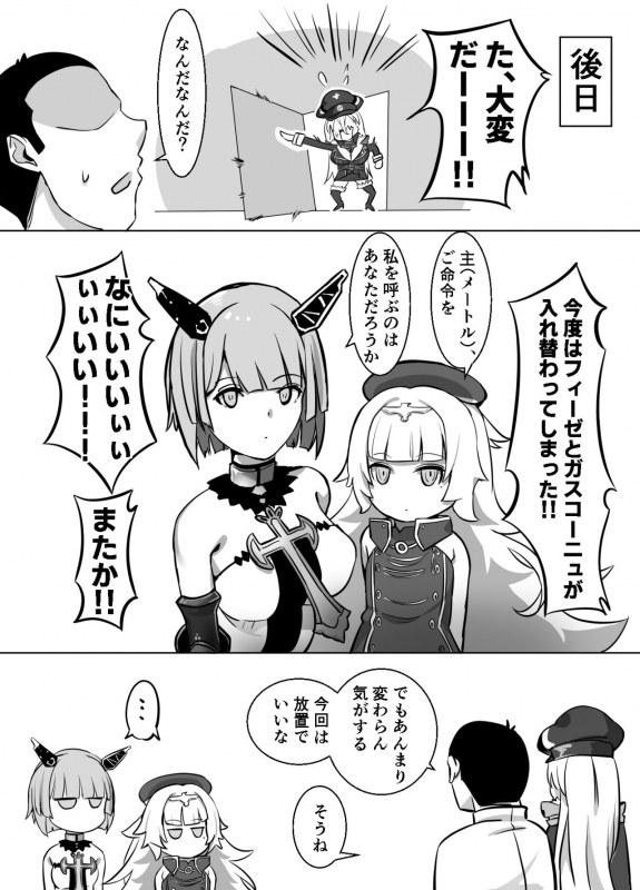 [Kinakobou (Bakkanki)] Futari no Nikusube no Tamashii ga Irekawari Anal 3P Sex Suru Hon (Azur Lane) [Digital]_24