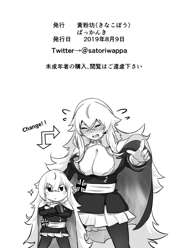 [Kinakobou (Bakkanki)] Futari no Nikusube no Tamashii ga Irekawari Anal 3P Sex Suru Hon (Azur Lane) [Digital]_25