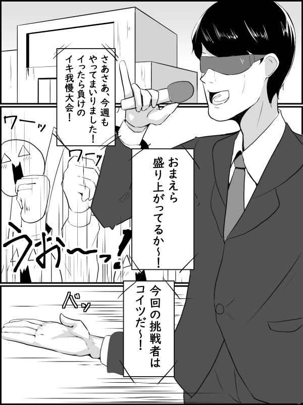 [Kinkai 100kg]zettyou taikyu iki gaman taikai_01