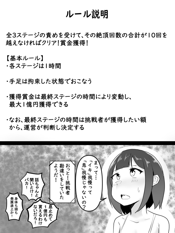 [Kinkai 100kg]zettyou taikyu iki gaman taikai_04