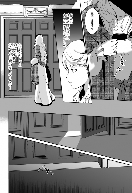 [Kinokko (Taguchi Monyata)] Kawaisou na Ouji-sama wa Warui Mahou de Oshiro no Mesu Benki ni Sa_42