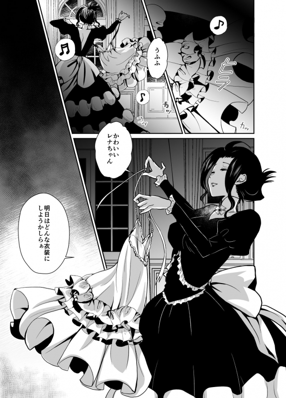 [Kinokko (Taguchi Monyata)] Kawaisou na Ouji-sama wa Warui Mahou de Oshiro no Mesu Benki ni Sare_41