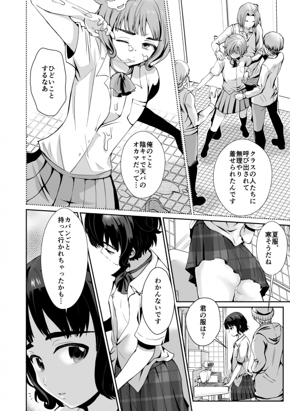 [Kinokko (Taguchi Monyata)] Toilet ni Ittara SeJiru Mamire no Otokonoko ga Taorete Ita no de Tor_06