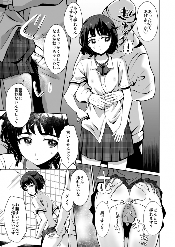 [Kinokko (Taguchi Monyata)] Toilet ni Ittara SeJiru Mamire no Otokonoko ga Taorete Ita no de Tor_07