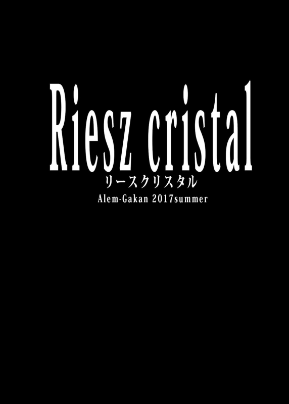 [Alem-Gakan (Kirishima Satoshi)] Riesz cristal (Seiken Densetsu 3) [English] [q91] [Digital]_01