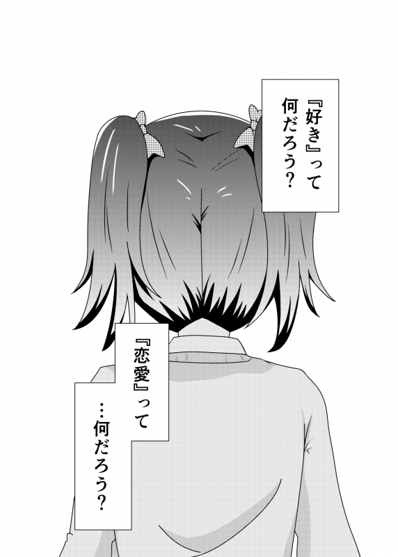 [Kinoko Hamburg Tei (Yuuki Noco)] Kanshou Gokko (Love Live!) [Digital]_01