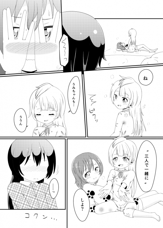 [Kinoko Hamburg Tei (Yuuki Noco)] Mikeiken Koukishin (Love Live!) [Digital]_16