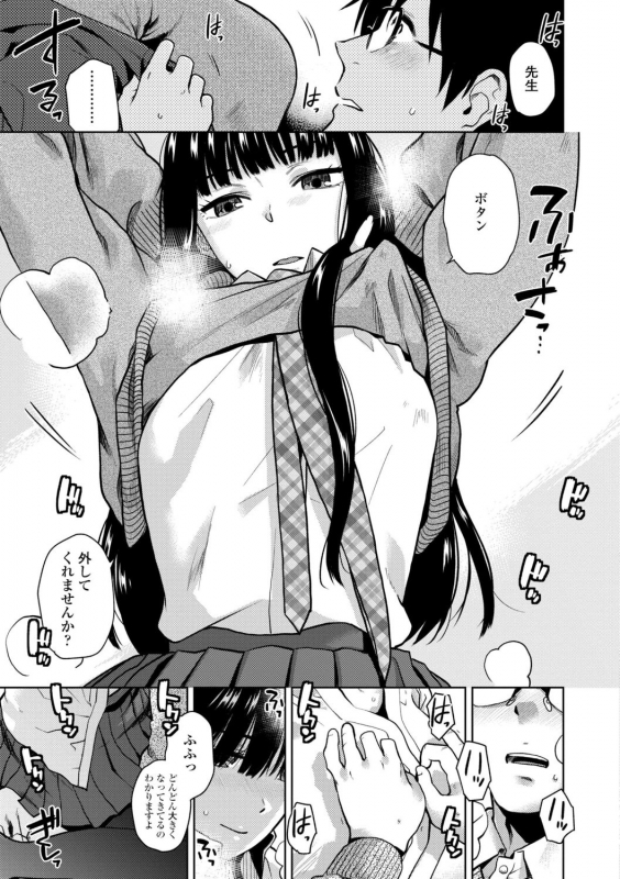 [Kirihara You] BorderLine [Digital]_032