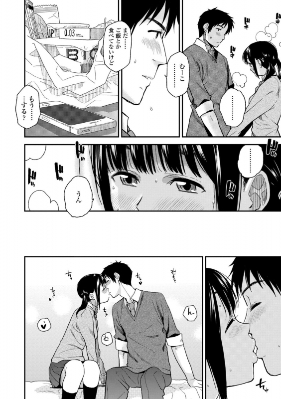 [Kirihara You] BorderLine [Digital]_051