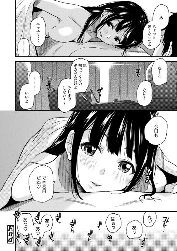 [Kirihara You] BorderLine [Digital]_069