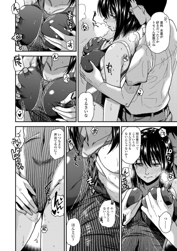 [Kirihara You] BorderLine [Digital]_119