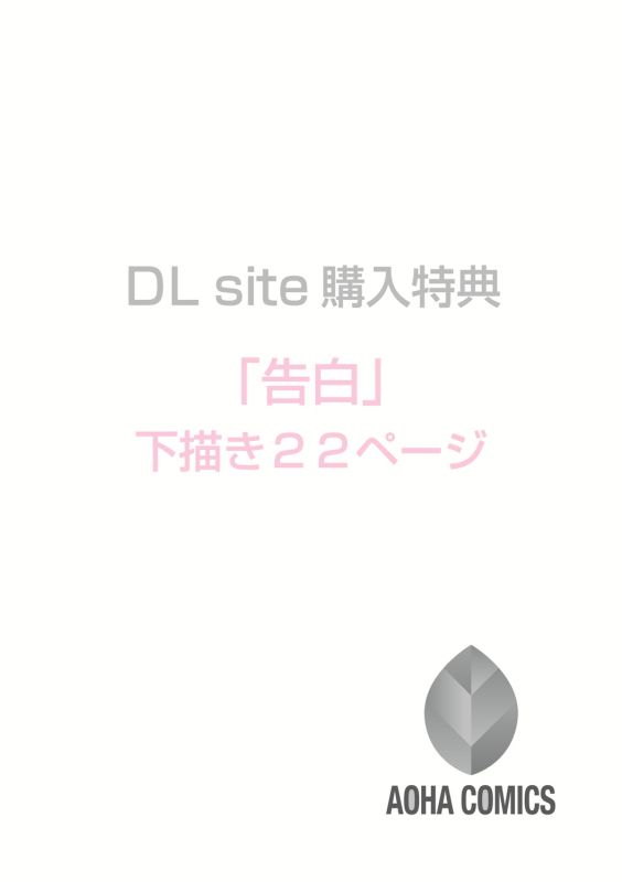 [Kirihara You] BorderLine [Digital]_183