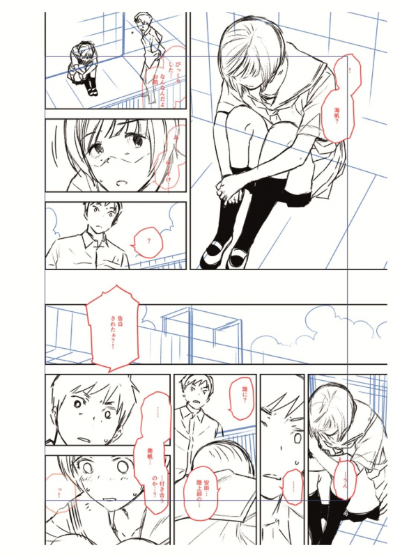 [Kirihara You] BorderLine [Digital]_187