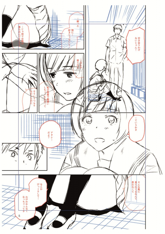 [Kirihara You] BorderLine [Digital]_188