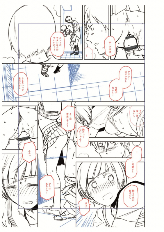 [Kirihara You] BorderLine [Digital]_196