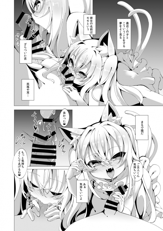 [Kirikirimai (Enu)] Itsuka Yume no Tsuzuki o  [Digital]_02