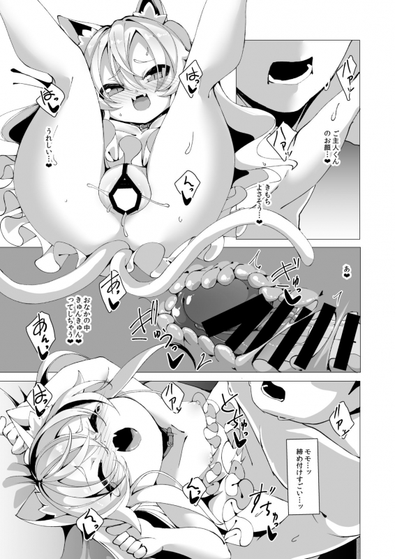 [Kirikirimai (Enu)] Itsuka Yume no Tsuzuki o  [Digital]_15