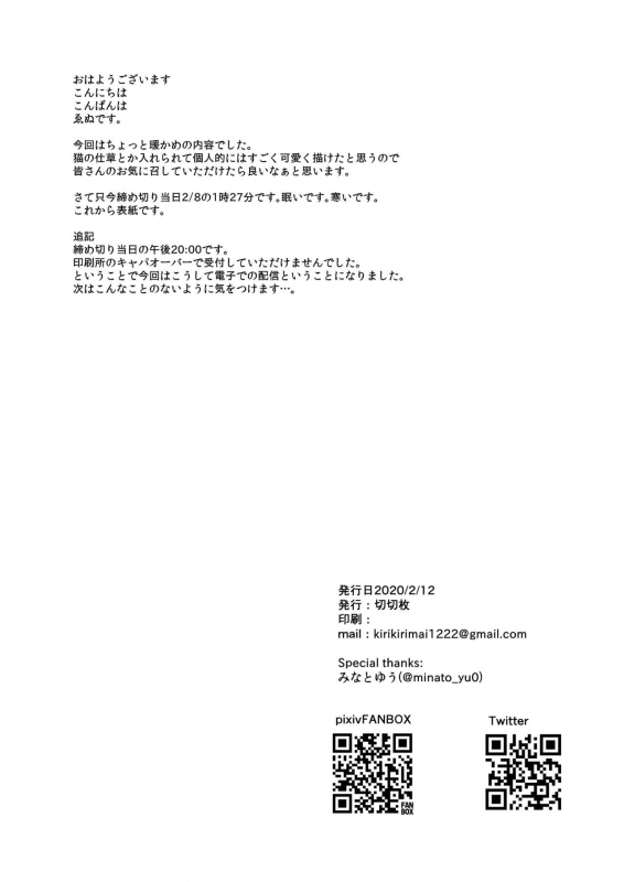 [Kirikirimai (Enu)] Itsuka Yume no Tsuzuki o  [Digital]_22