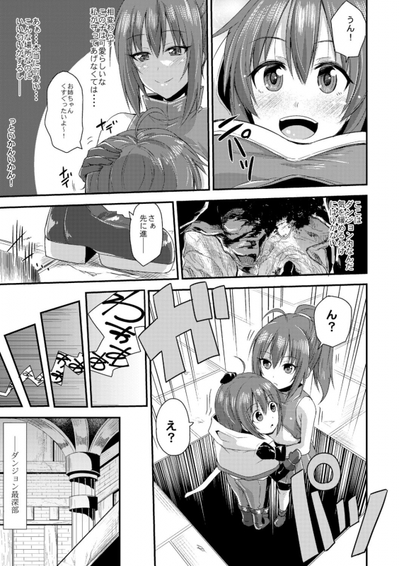 [Kirisaki Byakko] Echidna-sama no Himatsubushi [Digital]_008