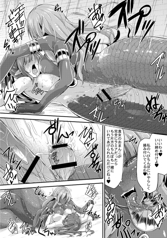 [Kirisaki Byakko] Echidna-sama no Himatsubushi [Digital]_045