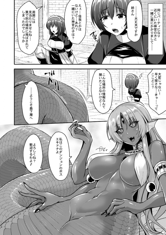 [Kirisaki Byakko] Echidna-sama no Himatsubushi [Digital]_099