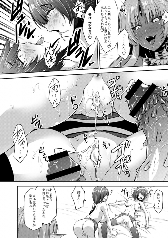 [Kirisaki Byakko] Echidna-sama no Himatsubushi [Digital]_105