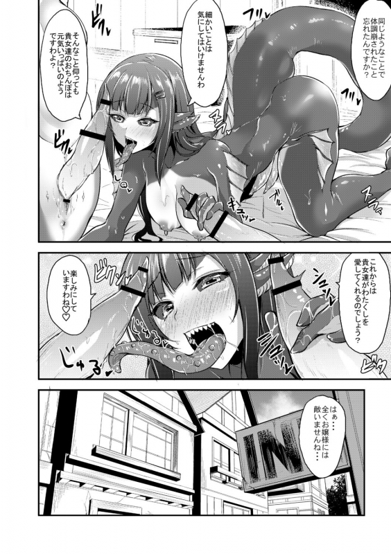 [Kirisaki Byakko] Echidna-sama no Himatsubushi [Digital]_115