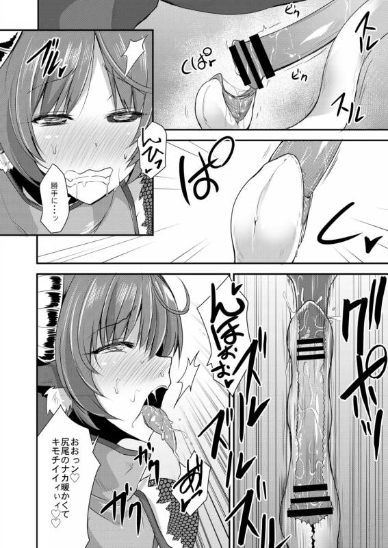 [Kirisaki Byakko] Echidna-sama no Himatsubushi [Digital]_133