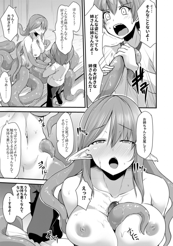 [Kirisaki Byakko] Echidna-sama no Himatsubushi [Digital]_144