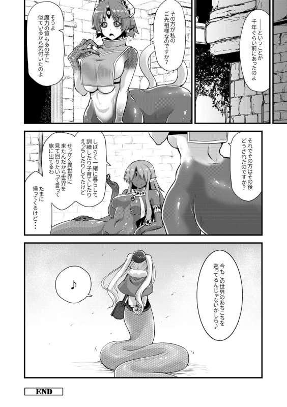 [Kirisaki Byakko] Echidna-sama no Himatsubushi [Digital]_209