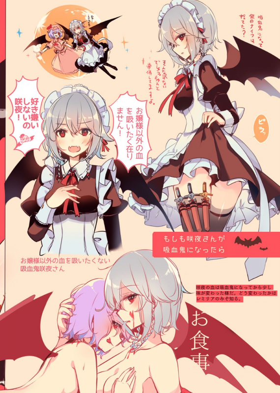 [KirororO (kirero)] NYKRMSK Book  (Touhou Project) [Digital]_07