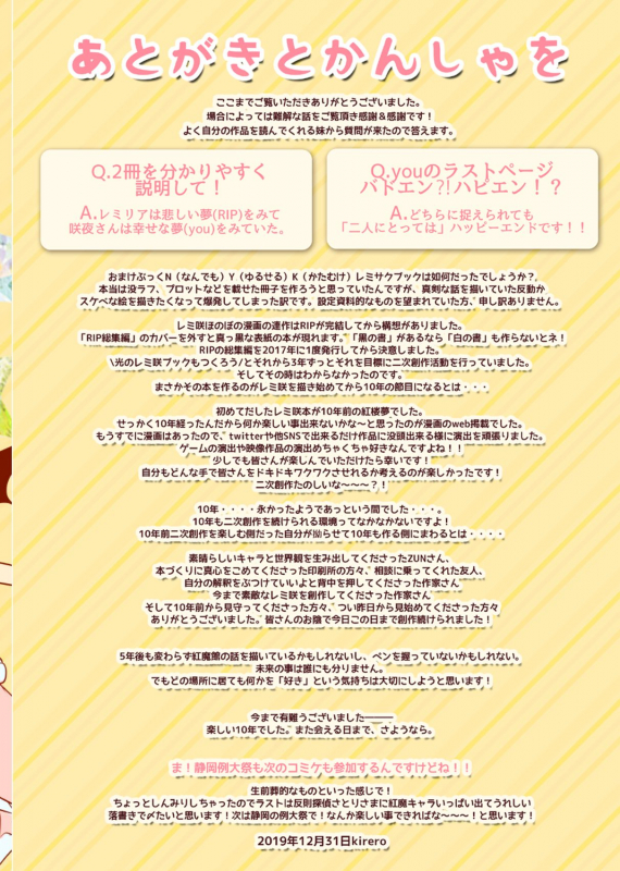 [KirororO (kirero)] NYKRMSK Book  (Touhou Project) [Digital]_13