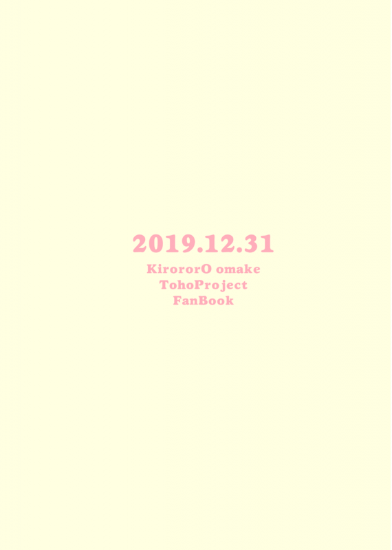 [KirororO (kirero)] NYKRMSK Book  (Touhou Project) [Digital]_15